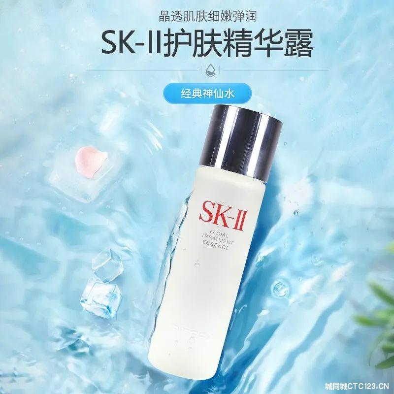 绽放肌肤的奇迹！SK-II护肤精华露引领青春美肌新时代！